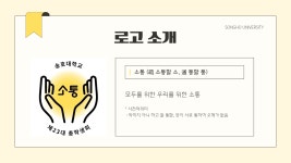 송호대학교
