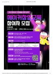 송호대학교 취창업지원센터