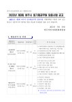 송호대학교 취창업지원센터