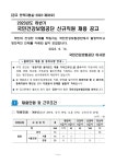 송호대학교 취창업지원센터