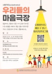 송호대학교 학생생활상담실