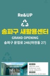 송파 SNS - 송파TV
