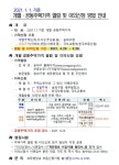 우리동 소식 - 잠실본동 주민센터 - 송파구청... 잠실2동 잠실3동 잠실4동 잠실6동 잠실7동 잠실본동 장지동 풍납1동 풍납2동 동주민센터