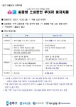 공지사항 - 송파구청 송파 송파구청 Songpa-gu Office 가락1동 가락2동 가락본동 거여1동 거여2동 마천1동 마천2동 문정1동 문정2동 방이1동... 