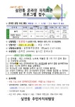 상세화면 - 우리동 소식 - 석촌동 주민센터 읽기 - 송파구청 송파 송파구청 Songpa-gu Office 가락1동 가락2동 가락본동 거여1동 거여2동... 