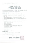 우리동 소식 - 삼전동 주민센터 - 송파구청 송파 송파구청 Songpa-gu Office 가락1동 가락2동 가락본동 거여1동 거여2동 마천1동 마천2동... 