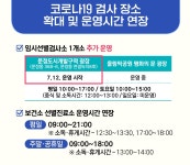 삼전동 석촌동 송파1동 송파2동 오금동 오륜동 위례동 잠실2동... 잠실4동 잠실6동 잠실7동 잠실본동 장지동 풍납1동 풍납2동 동주민센터
