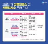 기타 방역현황 - 송파구청 송파 송파구청 Songpa-gu Office 가락1동... 잠실4동 잠실6동 잠실7동 잠실본동 장지동 풍납1동 풍납2동 동주민센터