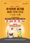 상세화면 - 우리동 소식 - 송파1동 주민센터 읽기 - 송파구청 송파 송파구청 Songpa-gu Office 가락1동 가락2동 가락본동 거여1동 거여2동... 
