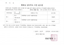 우리동 소식 - 석촌동 주민센터 - 송파구청 송파 송파구청 Songpa-gu Office 가락1동 가락2동 가락본동 거여1동 거여2동 마천1동 마천2동... 