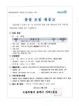 우리동 소식 - 장지동 주민센터 - 송파구청 송파 송파구청 Songpa-gu Office 가락1동 가락2동 가락본동 거여1동 거여2동 마천1동 마천2동... 