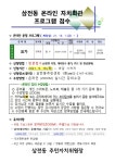 상세화면 - 우리동 소식 - 삼전동 주민센터 읽기 - 송파구청 송파 송파구청 Songpa-gu Office 가락1동 가락2동 가락본동 거여1동 거여2동... 