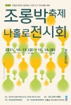 우리동 소식 - 석촌동 주민센터 - 송파구청 송파 송파구청 Songpa-gu Office 가락1동 가락2동 가락본동 거여1동 거여2동 마천1동 마천2동... 