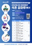 우리동 소식 - 잠실7동 주민센터 - 송파구청 송파 송파구청 Songpa-gu Office 가락1동 가락2동 가락본동 거여1동 거여2동 마천1동 마천2동... 