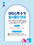 우리동 소식 - 방이2동 주민센터 - 송파구청 송파 송파구청 Songpa-gu Office 가락1동 가락2동 가락본동 거여1동 거여2동 마천1동 마천2동... 