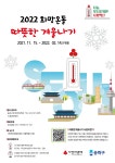 우리동 소식 - 마천1동 주민센터 - 송파구청 송파 송파구청 Songpa-gu Office 가락1동 가락2동 가락본동 거여1동 거여2동 마천1동 마천2동... 