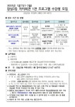 상세화면 - 우리동 소식 - 거여2동 주민센터 읽기 - 송파구청 송파 송파구청 Songpa-gu Office 가락1동 가락2동 가락본동 거여1동 거여2동... 
