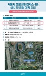 기타 방역현황 - 송파구청 송파 송파구청 Songpa-gu Office 가락1동... 잠실4동 잠실6동 잠실7동 잠실본동 장지동 풍납1동 풍납2동 동주민센터
