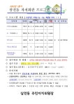 우리동 소식 - 잠실7동 주민센터 - 송파구청 송파 송파구청 Songpa-gu... 방이2동 삼전동 석촌동 송파1동 송파2동 오금동 오륜동 위례동... 
