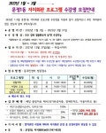 상세화면 - 우리동 소식 - 잠실3동 주민센터 읽기 - 송파구청 송파 송파구청 Songpa-gu Office 가락1동 가락2동 가락본동 거여1동 거여2동... 