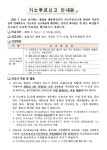 우리동 소식 - 오륜동 주민센터 - 송파구청... 오금동 오륜동 위례동 잠실2동 잠실3동... 잠실본동 장지동 풍납1동 풍납2동 동주민센터