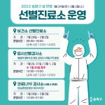 상세화면 - 코로나19 발생현황 읽기 - 송파구청 송파 송파구청 Songpa-gu Office 가락1동 가락2동 가락본동 거여1동 거여2동 마천1동 마천2동... 