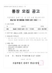 우리동 소식 - 풍납1동 주민센터 - 송파구청 송파 송파구청 Songpa-gu... 잠실6동 잠실7동 잠실본동 장지동 풍납1동 풍납2동 동주민센터