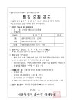 상세화면 - 우리동 소식 - 문정2동 주민센터 읽기 - 송파구청 송파 송파구청 Songpa-gu Office 가락1동 가락2동 가락본동 거여1동 거여2동... 