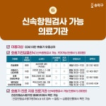 상세화면 - 코로나19 발생현황 읽기 - 송파구청 송파 송파구청 Songpa-gu Office 가락1동 가락2동 가락본동 거여1동 거여2동 마천1동 마천2동... 