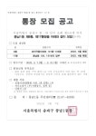 우리동 소식 - 마천2동 주민센터 - 송파구청 송파 송파구청 Songpa-gu Office 가락1동 가락2동 가락본동 거여1동 거여2동 마천1동 마천2동... 