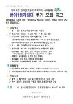우리동 소식 - 잠실4동 주민센터 - 송파구청 송파 송파구청 Songpa-gu Office 가락1동 가락2동 가락본동 거여1동 거여2동 마천1동 마천2동... 