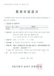 석촌동 송파1동 송파2동 오금동 오륜동 위례동 잠실2동 잠실3동 잠실4동 잠실6동 잠실7동 잠실본동 장지동 풍납1동 풍납2동 동주민센터