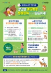 공지사항 - 송파구청 송파 송파구청 Songpa-gu Office 가락1동 가락2동 가락본동 거여1동 거여2동 마천1동 마천2동 문정1동 문정2동 방이1동... 