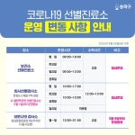 코로나19 발생현황 - 송파구청 송파 송파구청 Songpa-gu Office 가락1동 가락2동 가락본동 거여1동 거여2동 마천1동 마천2동 문정1동 문정2동... 