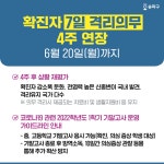 코로나19 발생현황 - 송파구청 송파 송파구청 Songpa-gu Office 가락1동 가락2동 가락본동 거여1동 거여2동 마천1동 마천2동 문정1동 문정2동... 