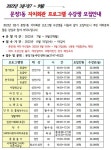 우리동 소식 - 송파1동 주민센터 - 송파구청 송파 송파구청 Songpa-gu Office 가락1동 가락2동 가락본동 거여1동 거여2동 마천1동 마천2동... 