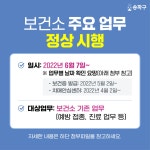 코로나19 발생현황 - 송파구청 송파 송파구청 Songpa-gu Office 가락1동 가락2동 가락본동 거여1동 거여2동 마천1동 마천2동 문정1동 문정2동... 