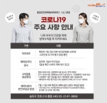코로나19 발생현황 - 송파구청 송파 송파구청 Songpa-gu Office 가락1동 가락2동 가락본동 거여1동 거여2동 마천1동 마천2동 문정1동 문정2동... 