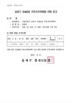 석촌동 송파1동 송파2동 오금동 오륜동 위례동 잠실2동 잠실3동 잠실4동 잠실6동 잠실7동 잠실본동 장지동 풍납1동 풍납2동 동주민센터