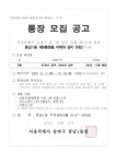 우리동 소식 - 풍납1동 주민센터 - 송파구청 송파 송파구청 Songpa-gu Office 가락1동 가락2동 가락본동 거여1동 거여2동 마천1동 마천2동... 