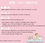 우리동 소식 - 문정2동 주민센터 - 송파구청 송파 송파구청 Songpa-gu Office 가락1동 가락2동 가락본동 거여1동 거여2동 마천1동 마천2동... 