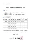 석촌동 송파1동 송파2동 오금동 오륜동 위례동 잠실2동 잠실3동 잠실4동 잠실6동 잠실7동 잠실본동 장지동 풍납1동 풍납2동 동주민센터