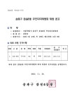 석촌동 송파1동 송파2동 오금동 오륜동 위례동 잠실2동 잠실3동 잠실4동 잠실6동 잠실7동 잠실본동 장지동 풍납1동 풍납2동 동주민센터