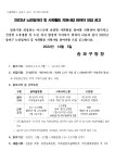 우리동 소식 - 방이1동 주민센터 - 송파구청 송파 송파구청 Songpa-gu Office 가락1동 가락2동 가락본동 거여1동 거여2동 마천1동 마천2동... 