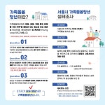 공지사항 읽기 - 송파구청 송파 송파구청 Songpa-gu Office 가락1동 가락2동 가락본동 거여1동 거여2동 마천1동 마천2동 문정1동 문정2동... 