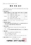 석촌동 송파1동 송파2동 오금동 오륜동 위례동 잠실2동 잠실3동 잠실4동 잠실6동 잠실7동 잠실본동 장지동 풍납1동 풍납2동 동주민센터