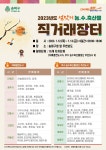 방이2동 삼전동 석촌동 송파1동 송파2동 오금동 오륜동 위례동 잠실2동 잠실3동 잠실4동 잠실6동 잠실7동 잠실본동 장지동 풍납1동... 