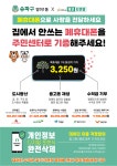 우리동 소식 - 방이1동 주민센터 - 송파구청 송파 송파구청 Songpa-gu... 거여1동 거여2동 마천1동 마천2동 문정1동 문정2동 방이1동 방이2동... 