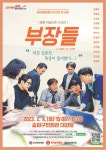 우리동 소식 - 방이1동 주민센터 - 송파구청 송파 송파구청 Songpa-gu Office 가락1동 가락2동 가락본동 거여1동 거여2동 마천1동 마천2동... 