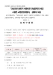 우리동 소식 - 문정1동 주민센터 - 송파구청 송파 송파구청 Songpa-gu Office 가락1동 가락2동 가락본동 거여1동 거여2동 마천1동 마천2동... 